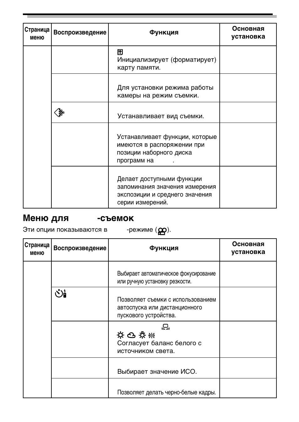 Movie | Olympus C-2040 Zoom User Manual | Page 26 / 40
