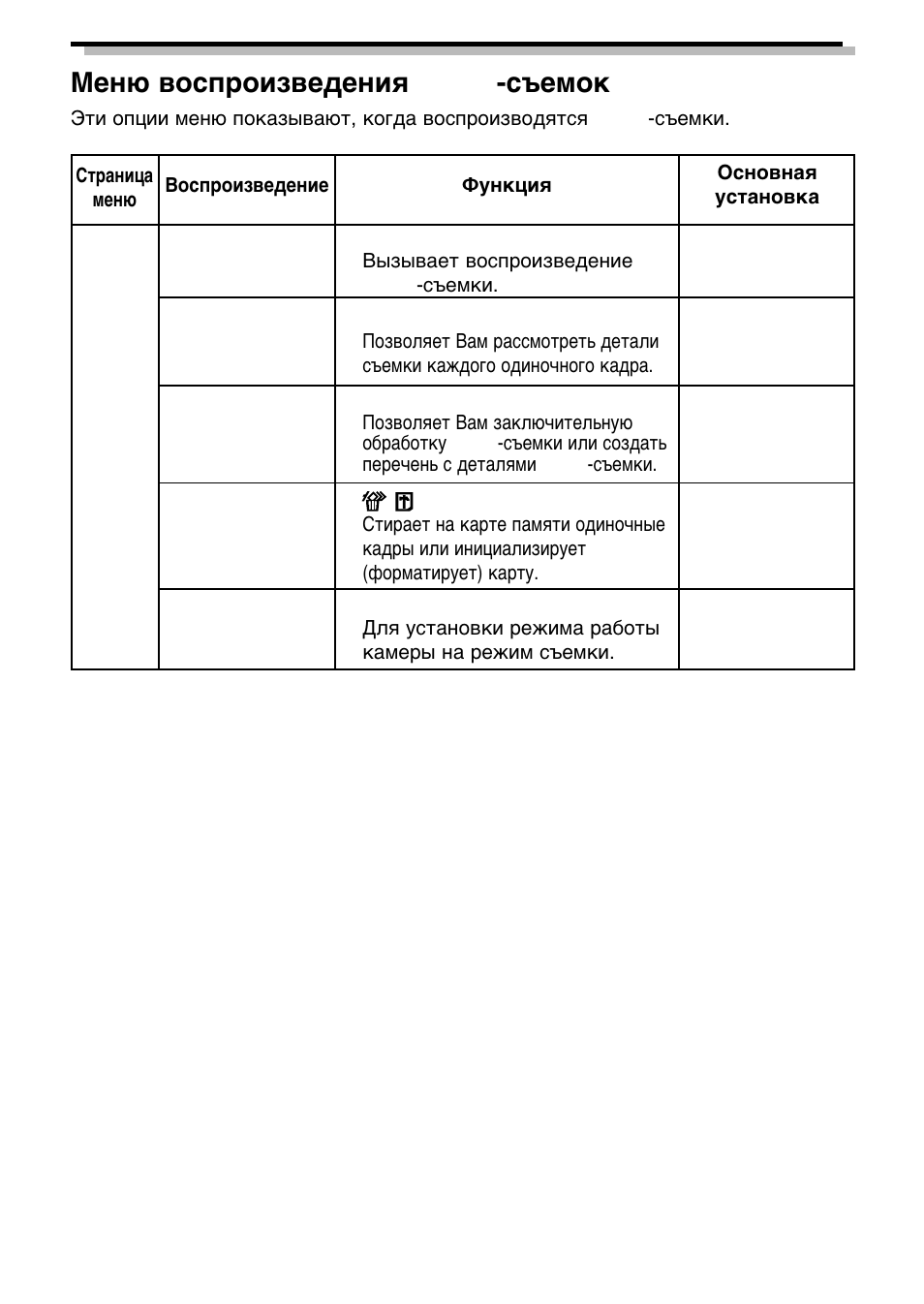 Movie | Olympus C-2040 Zoom User Manual | Page 28 / 40