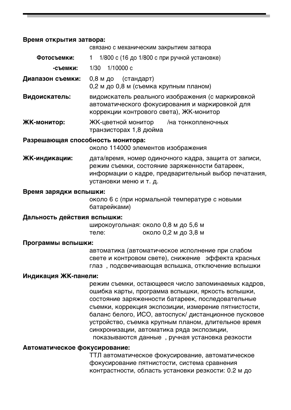 Olympus C-2040 Zoom User Manual | Page 37 / 40