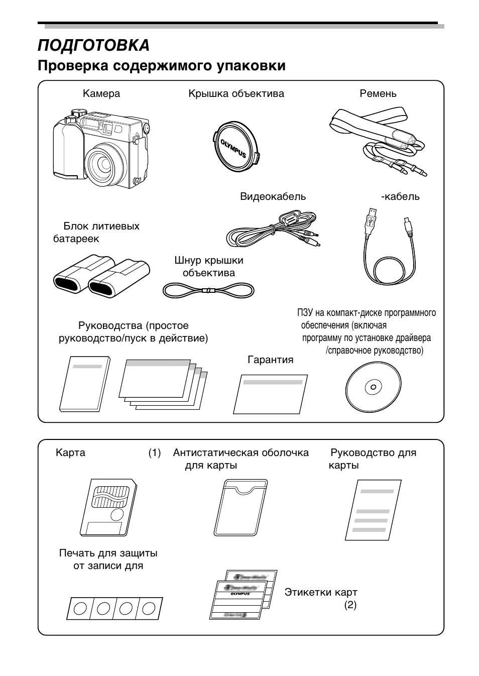 Olympus C-2040 Zoom User Manual | Page 5 / 40
