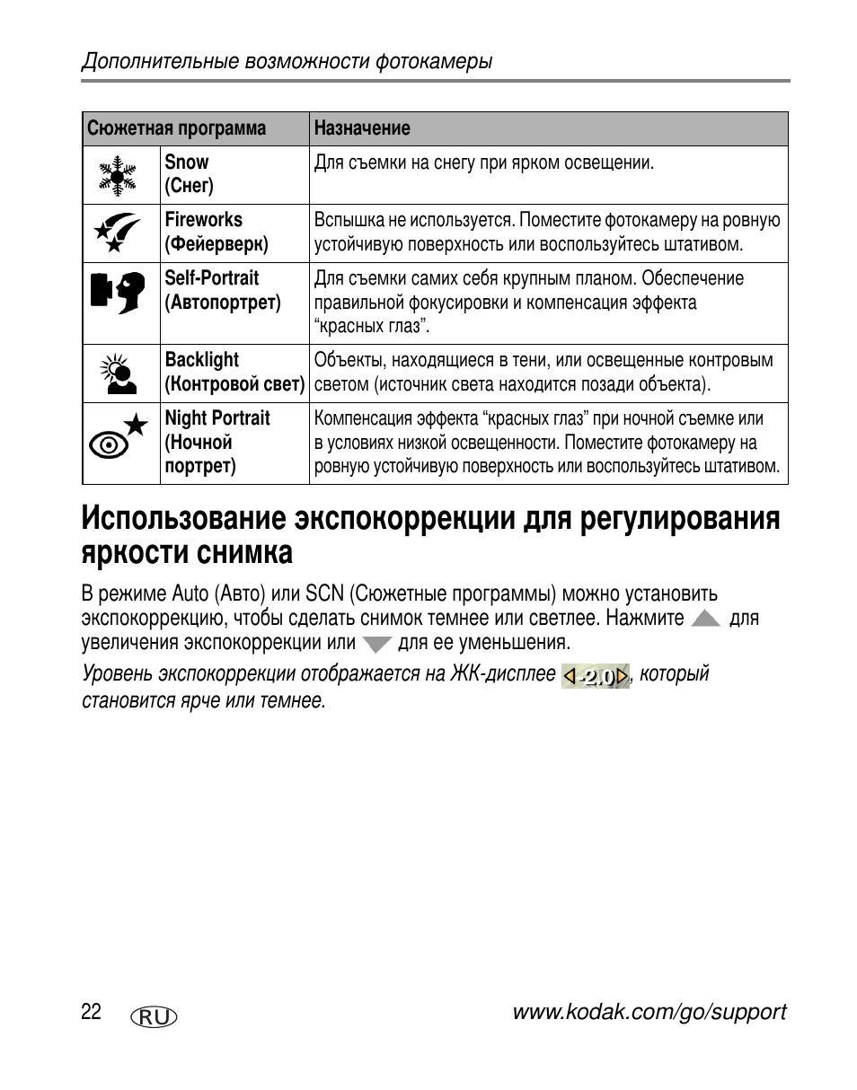 Kodak C603 User Manual | Page 28 / 83