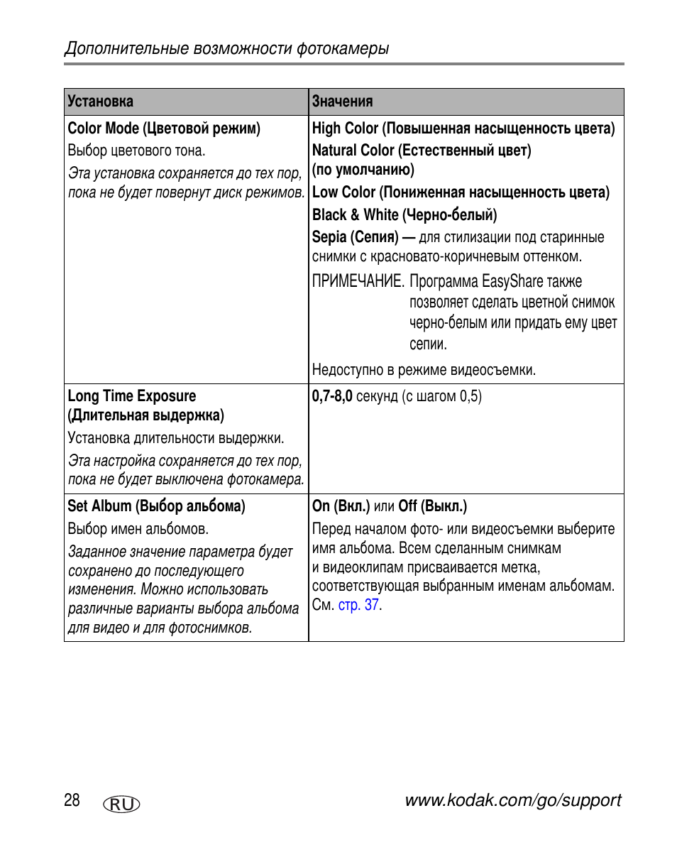 Kodak C603 User Manual | Page 34 / 83