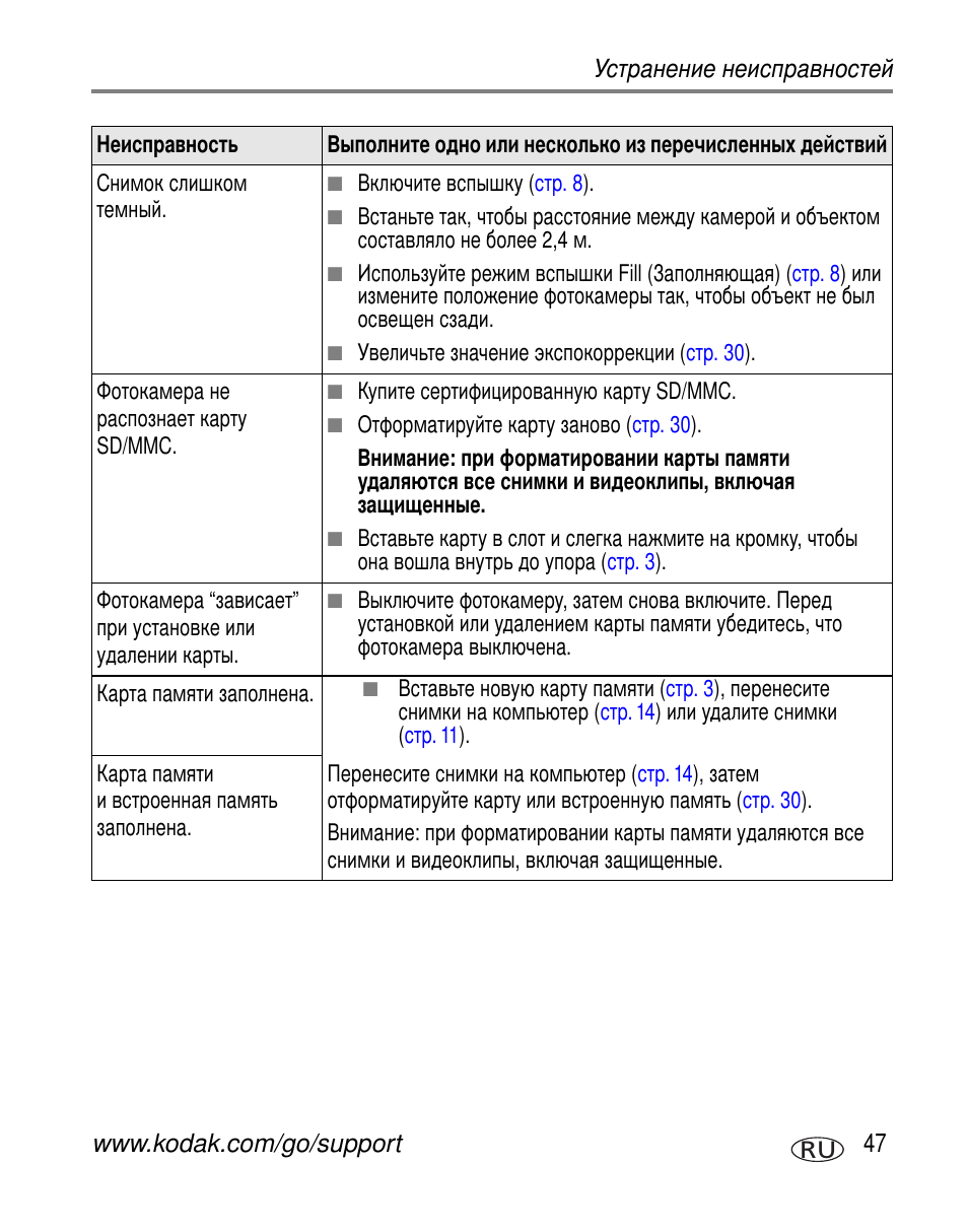 Kodak C603 User Manual | Page 53 / 83