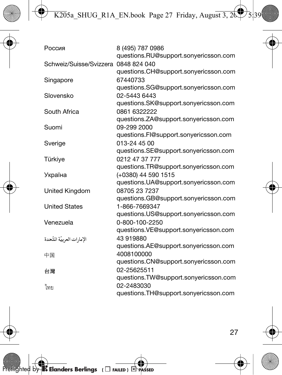 Sony Ericsson K205 User Manual | Page 29 / 48