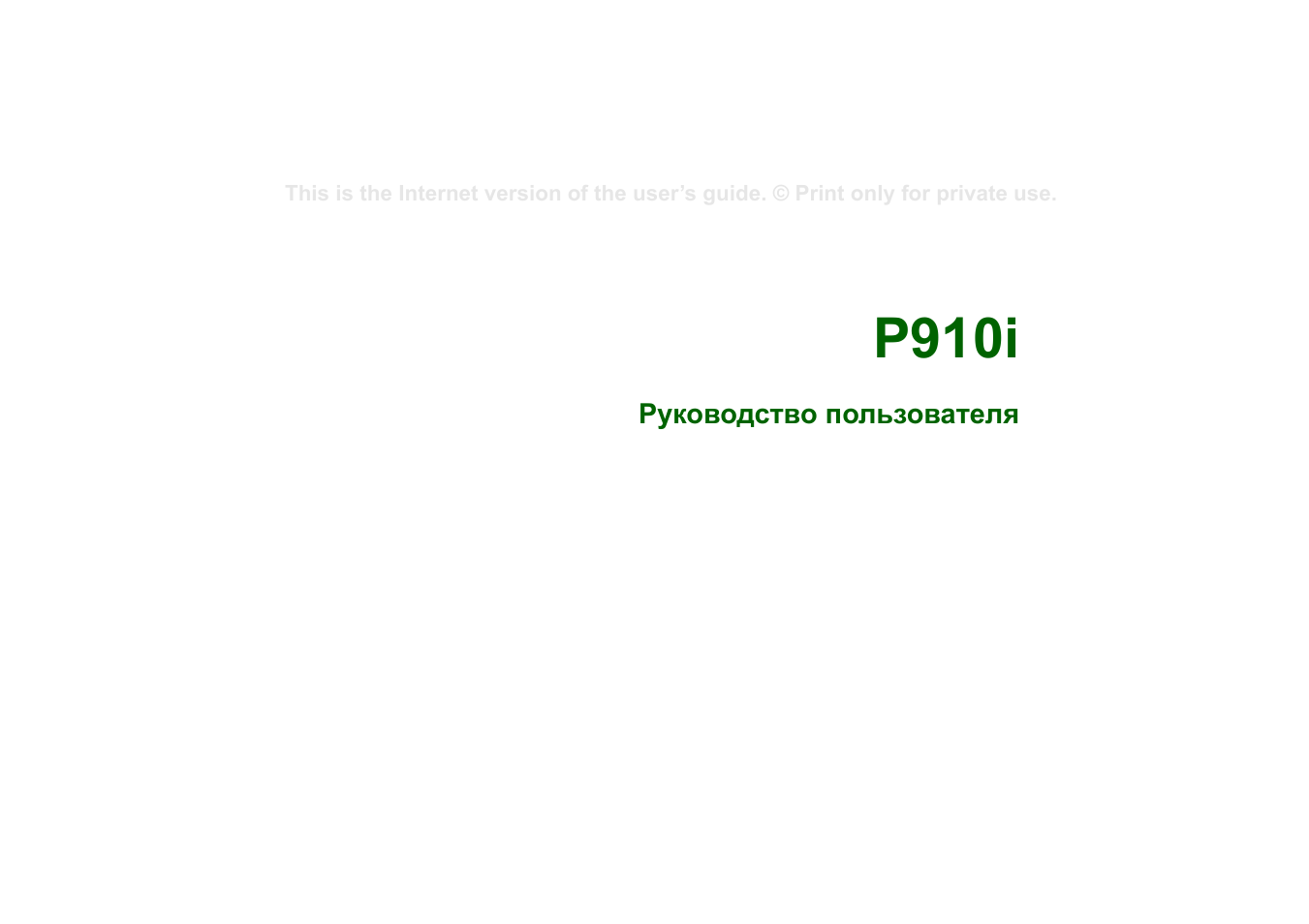 Sony Ericsson P910 User Manual | 12 pages