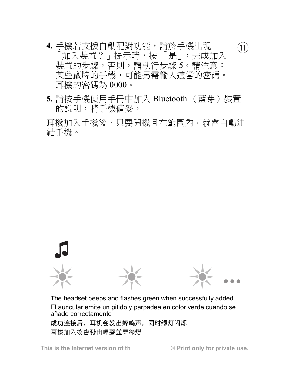 Sony Ericsson HBH-610a User Manual | Page 12 / 35