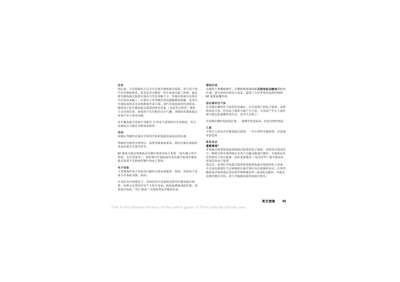 Sony Ericsson HCA-200 User Manual | Page 47 / 124