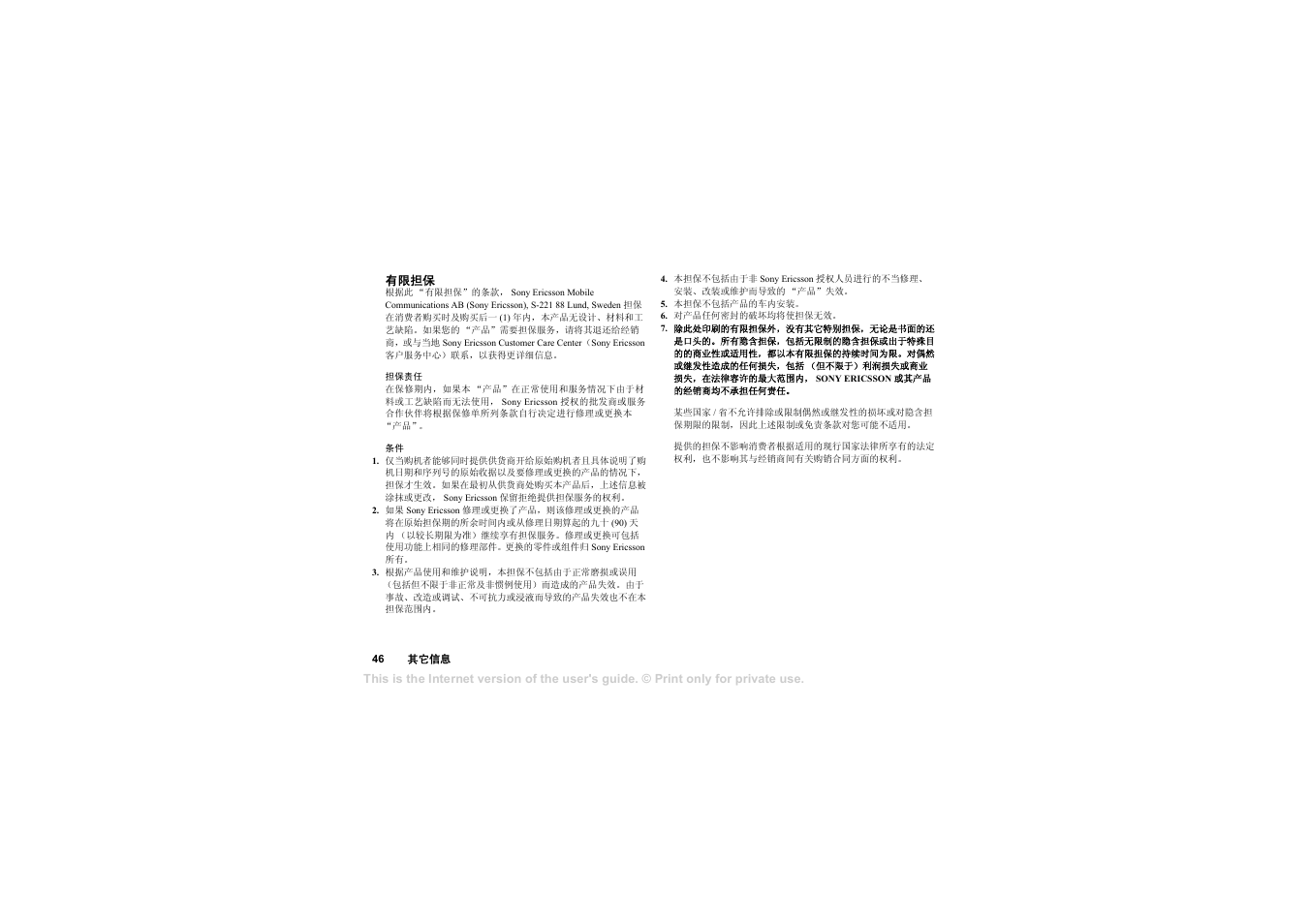 Sony Ericsson HCA-200 User Manual | Page 48 / 124