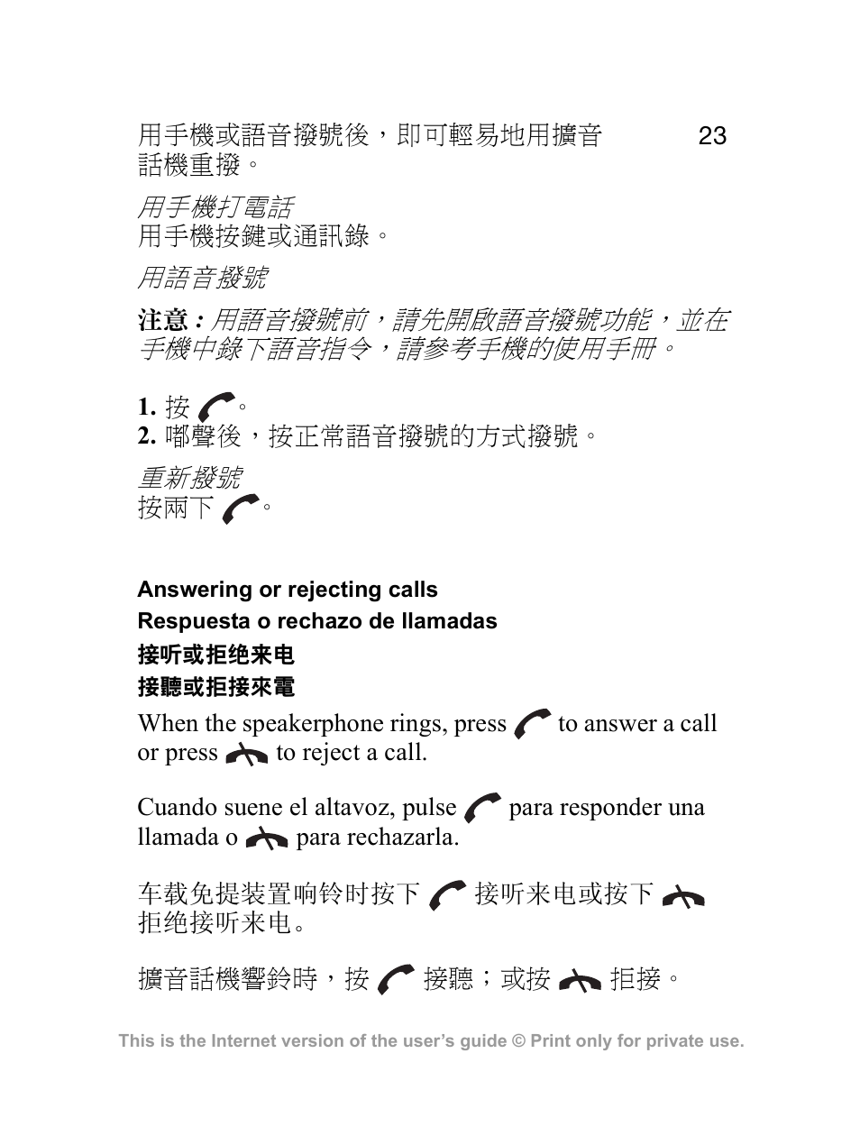 Sony Ericsson HCB-100 User Manual | Page 23 / 35