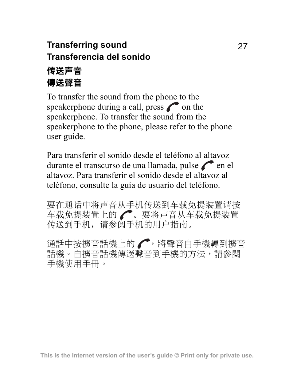 Sony Ericsson HCB-100 User Manual | Page 27 / 35