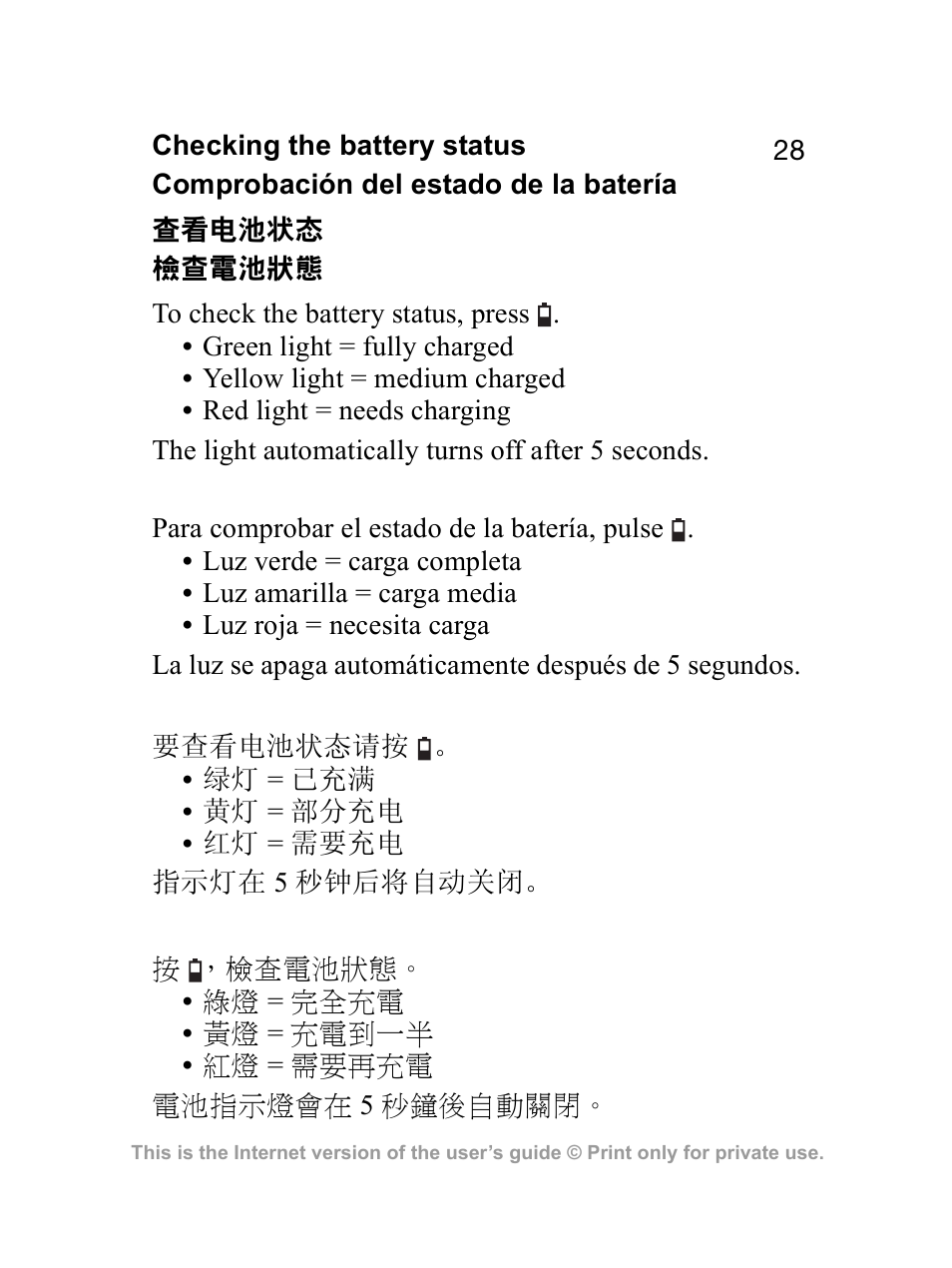 Sony Ericsson HCB-100 User Manual | Page 28 / 35