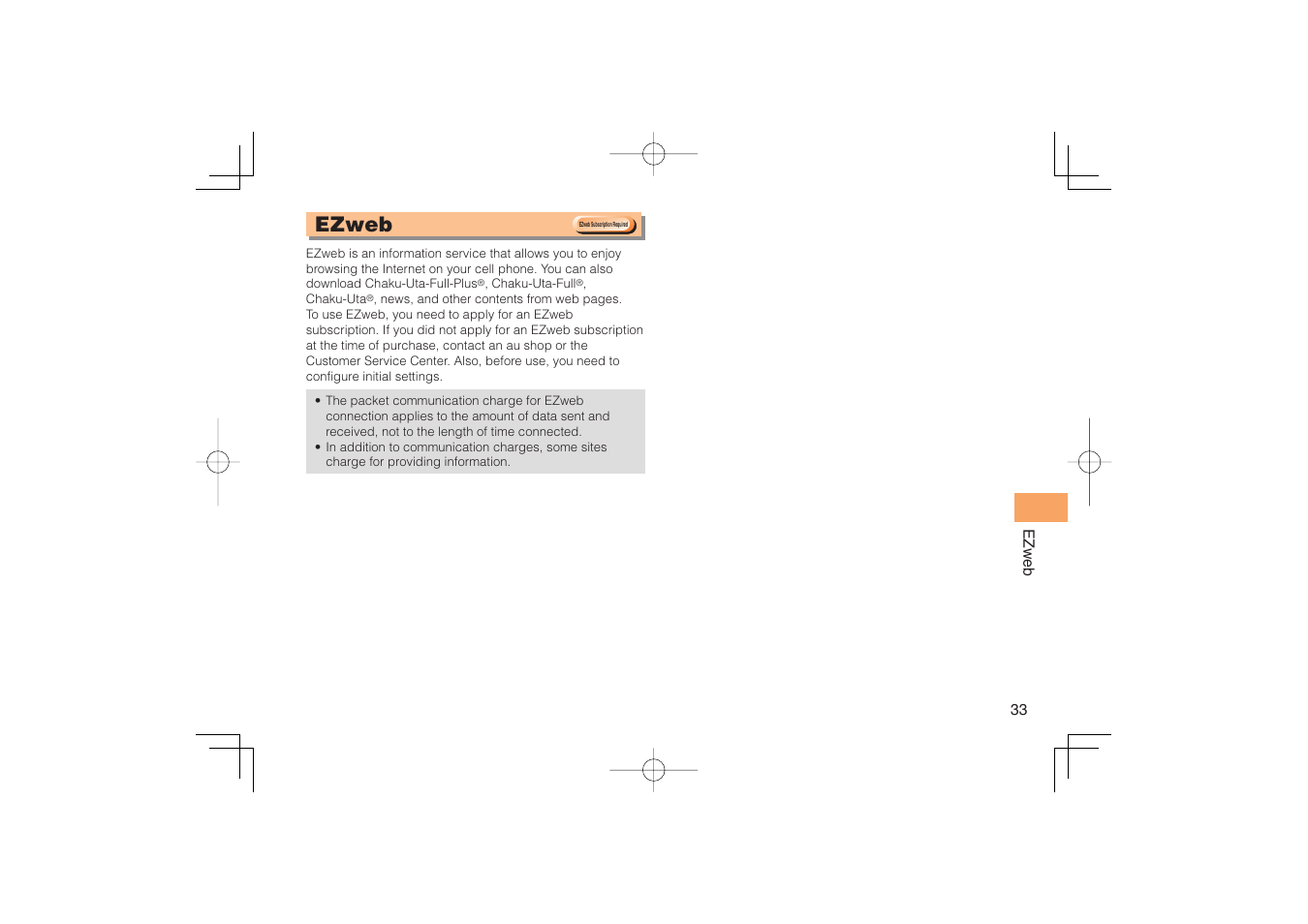 Ezweb | Sony Ericsson IIDA G11 User Manual | Page 35 / 62