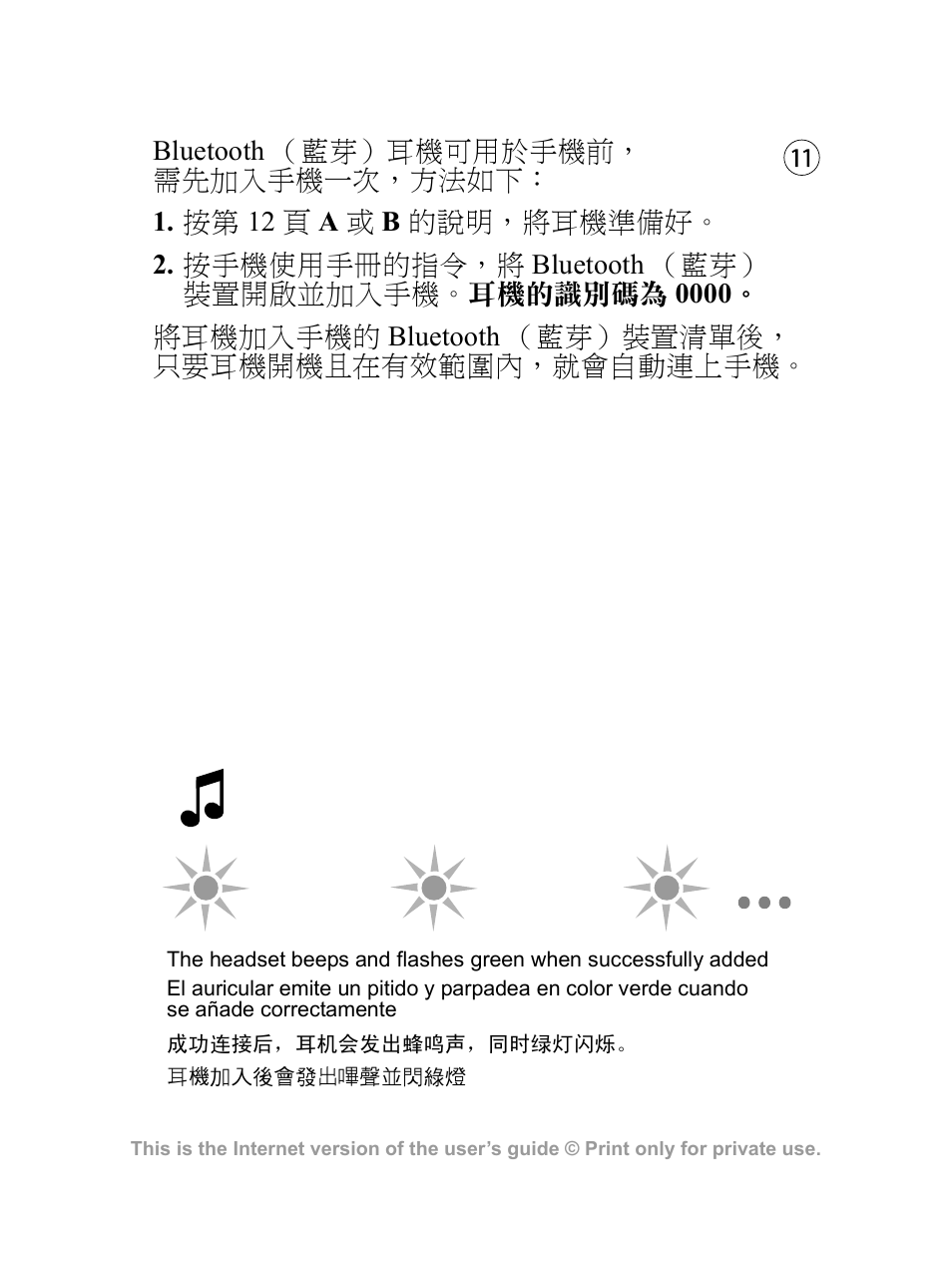 Sony Ericsson HBH-PV700 User Manual | Page 12 / 35