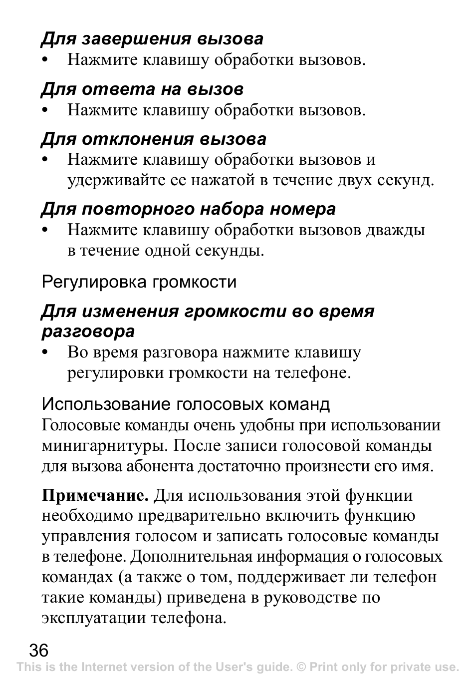 Sony Ericsson Bluetooth HBH-IV840 User Manual | Page 37 / 83