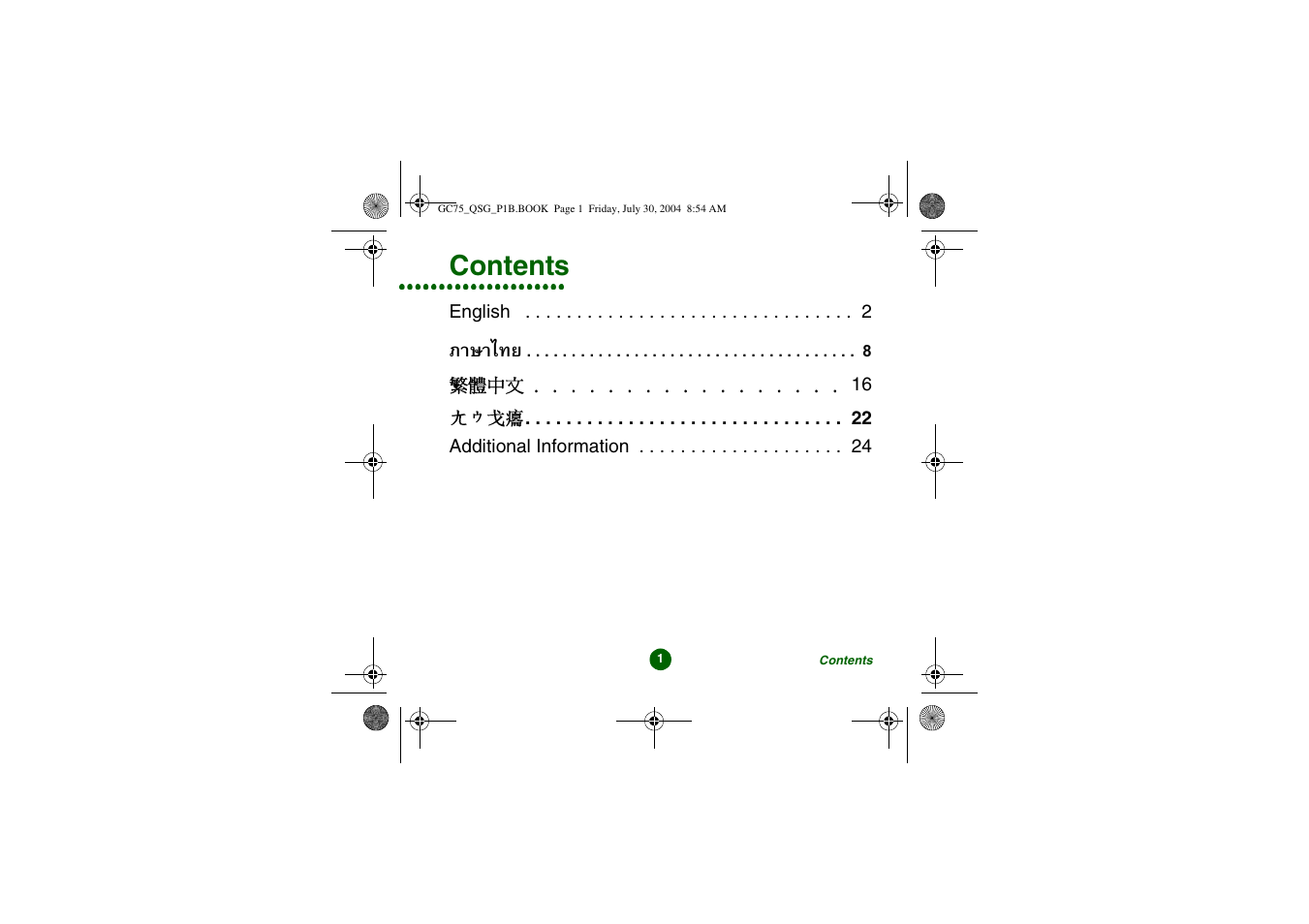 Sony Ericsson GC75 User Manual | 25 pages