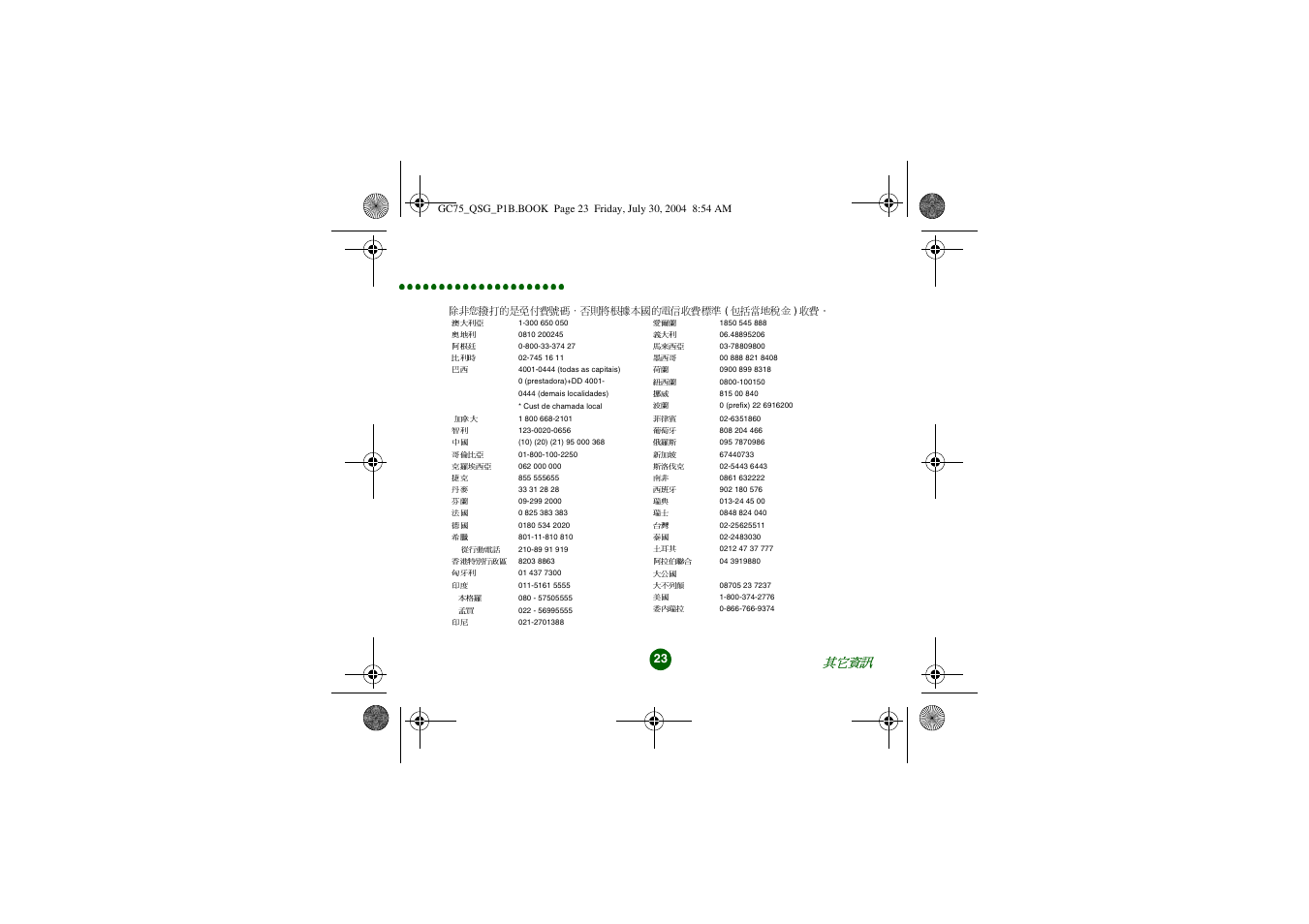 Sony Ericsson GC75 User Manual | Page 23 / 25