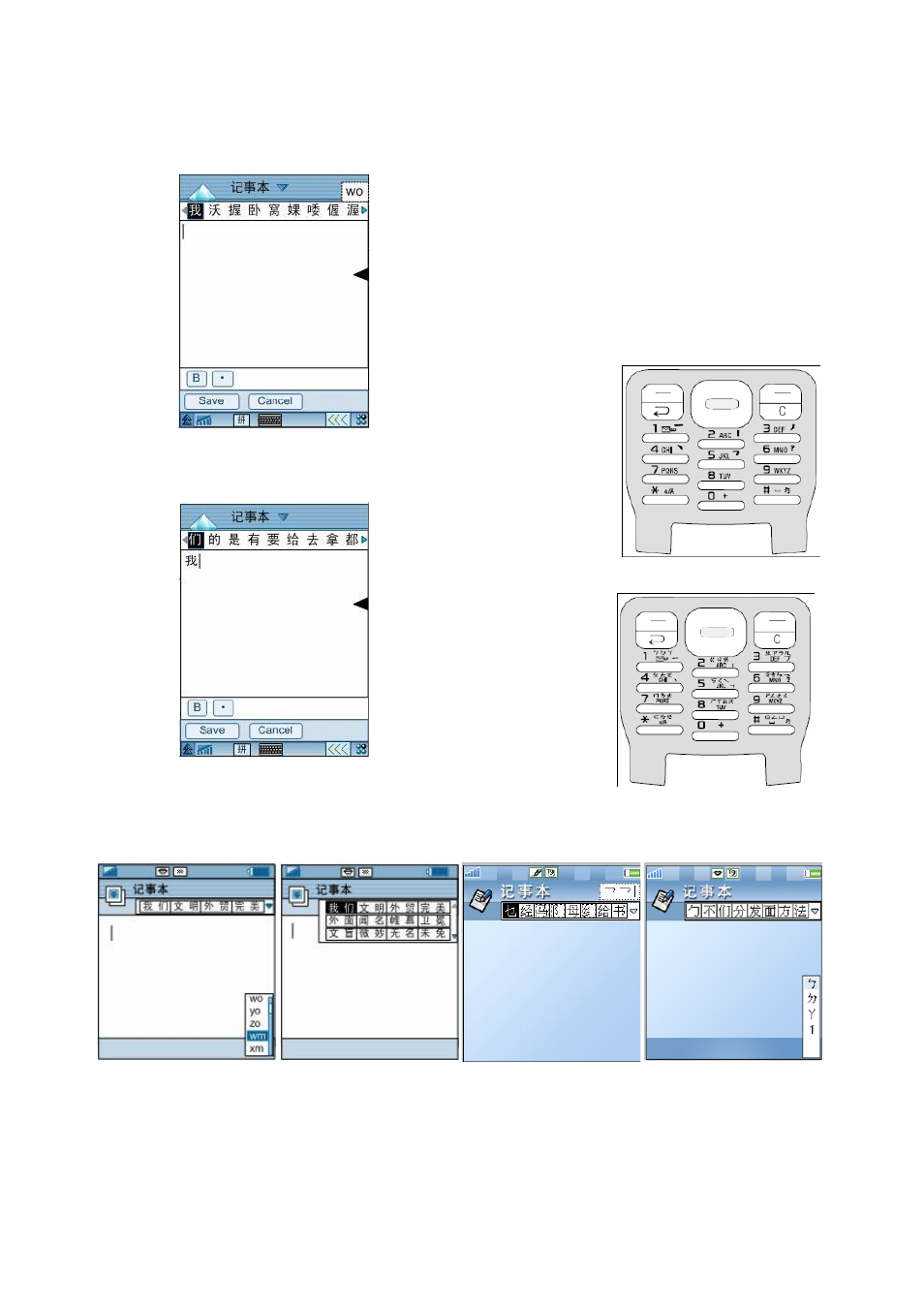 Fc character input, Con fiden tial | Sony Ericsson P990i User Manual | Page 59 / 98