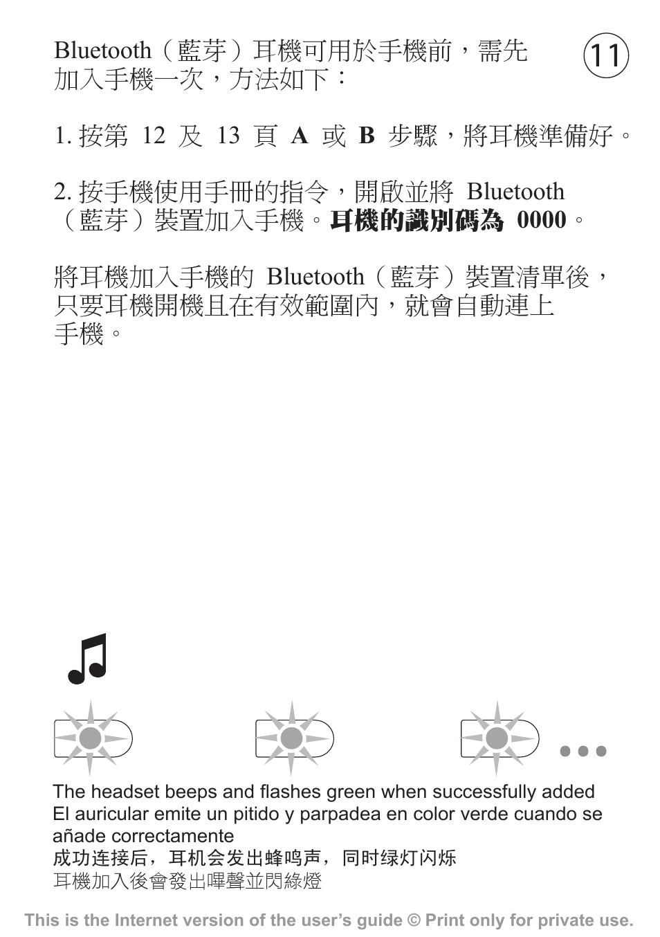 Sony Ericsson Akono HBH-608 User Manual | Page 12 / 36