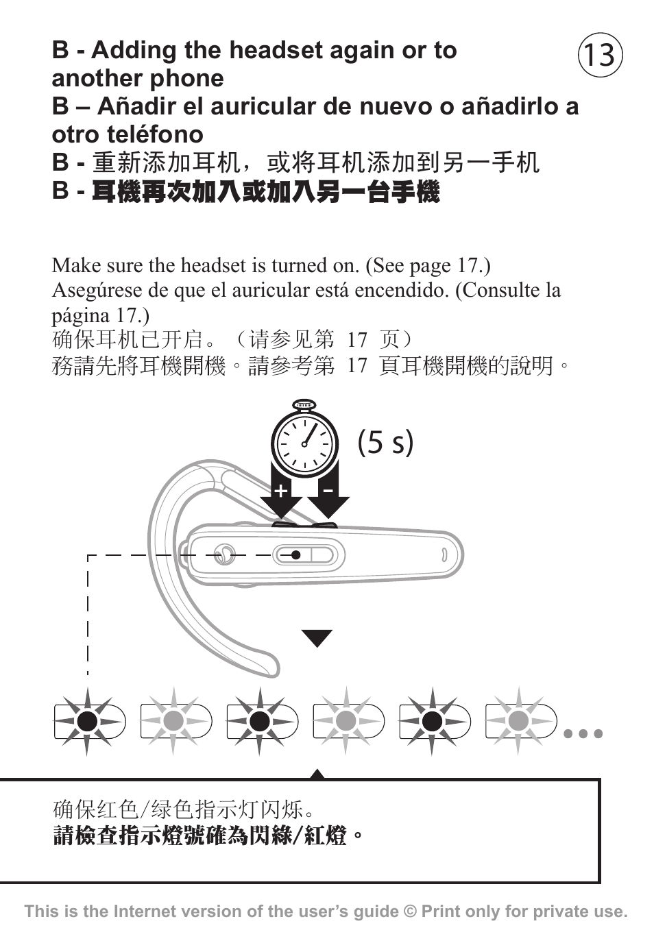 5 s) 13 | Sony Ericsson Akono HBH-608 User Manual | Page 14 / 36