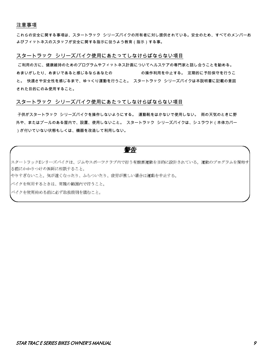 Star Trac E SERIES BIKES E- UB 8100 User Manual | Page 9 / 36
