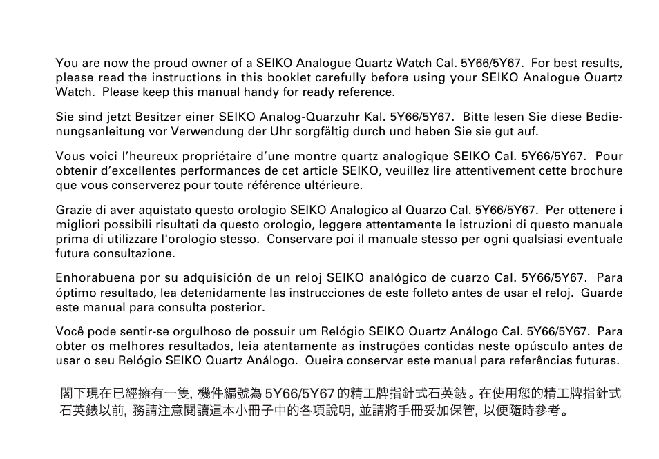 English | Seiko 5Y66 User Manual | Page 2 / 9