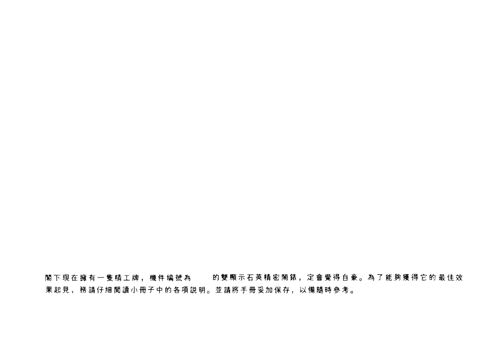English | Seiko H023 User Manual | Page 2 / 34
