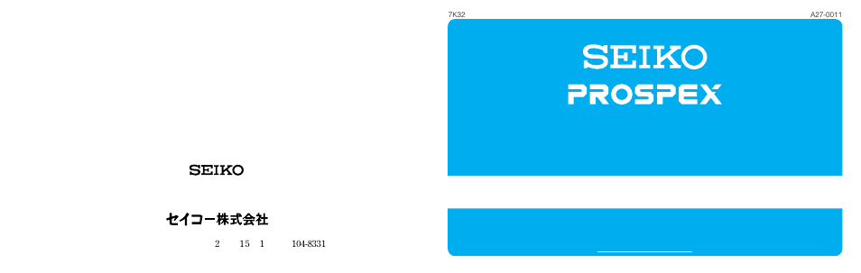 Seiko 7K32 User Manual | 51 pages