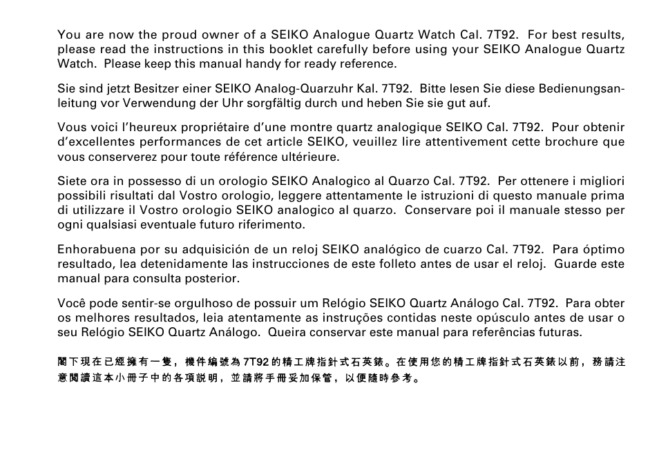 English | Seiko 7T92 User Manual | Page 2 / 16