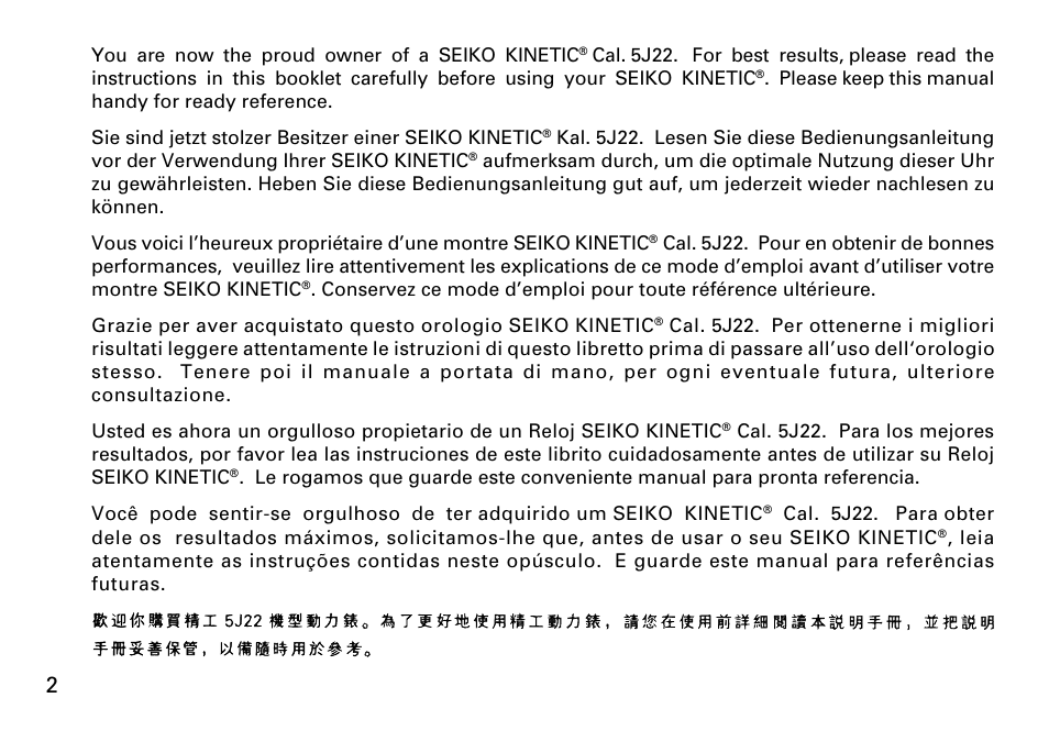 English | Seiko Cal. 5J22 User Manual | Page 2 / 16