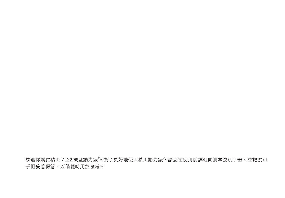 English | Seiko CAL. 7L22 User Manual | Page 2 / 15