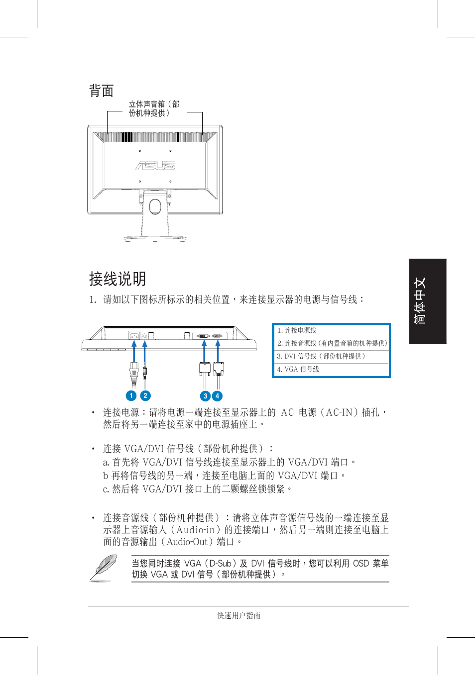 接線說明 | Asus VH196 Series User Manual | Page 45 / 157