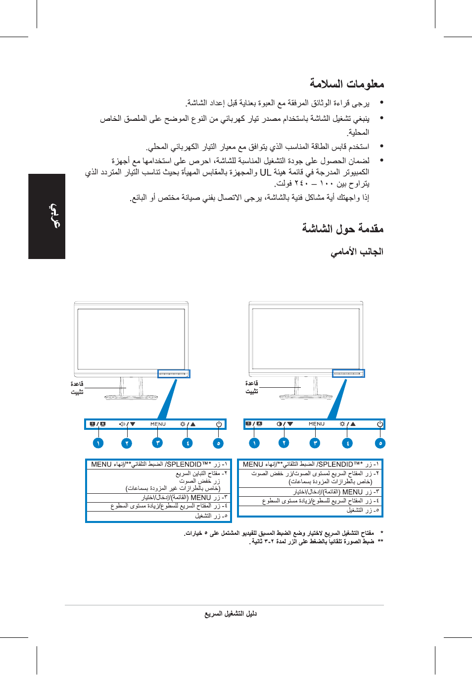 Asus VH196 Series User Manual | Page 69 / 157