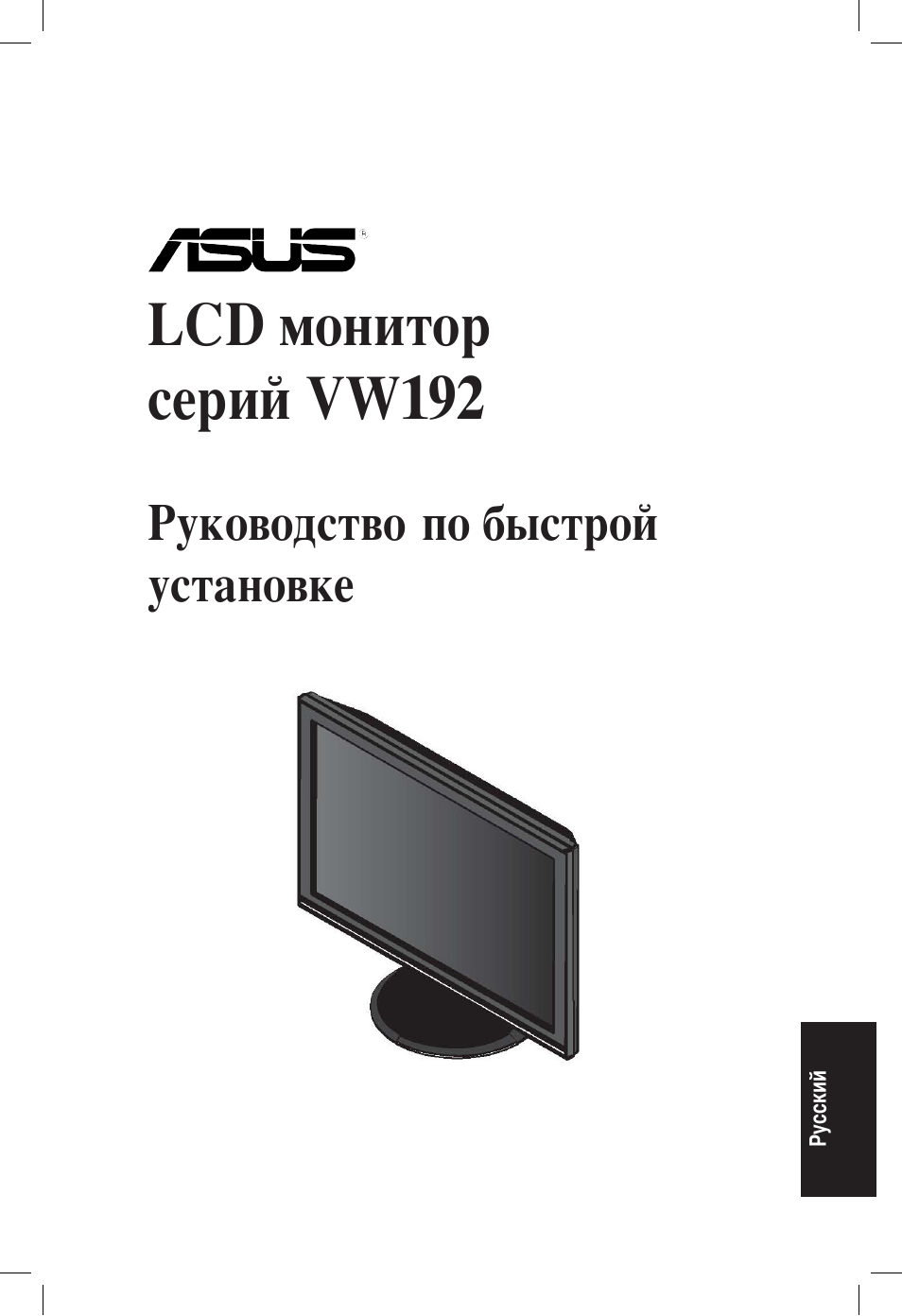 Lcd монитор серий vw192 | Asus vw192 User Manual | Page 23 / 86