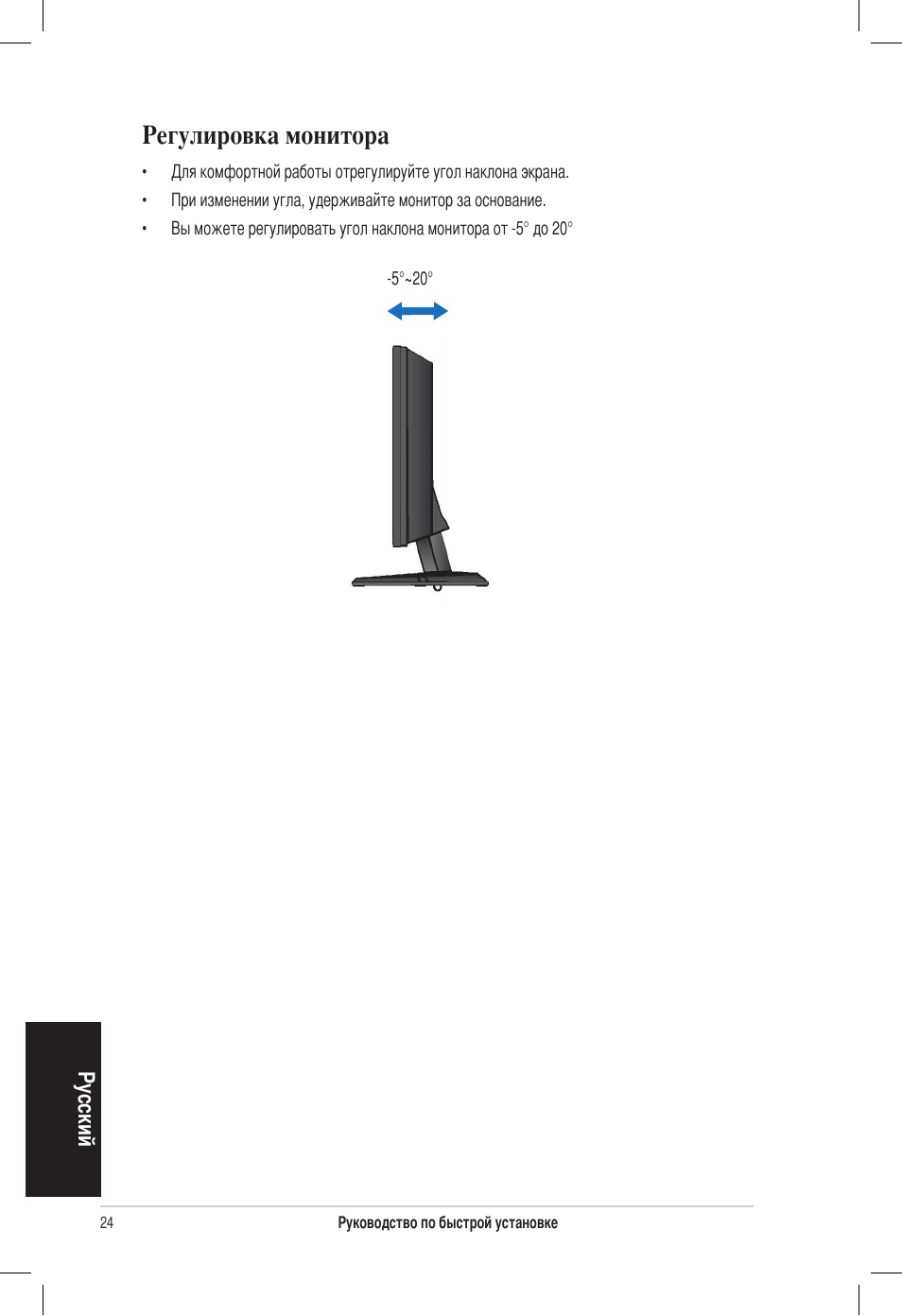 Регулировка монитора | Asus vw192 User Manual | Page 26 / 86