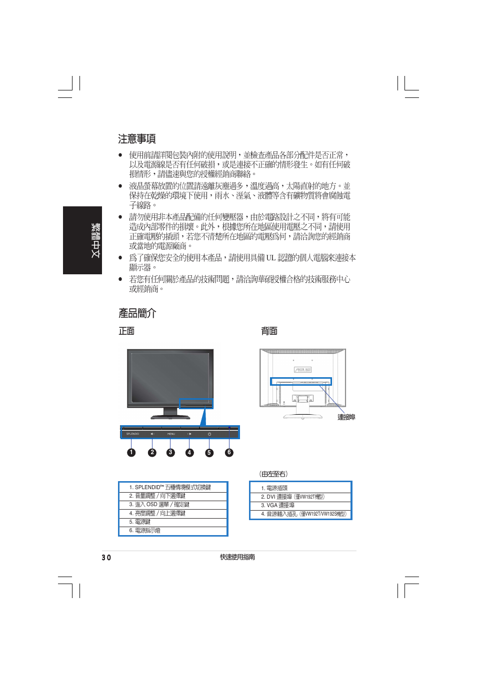 Asus vw192 User Manual | Page 32 / 86