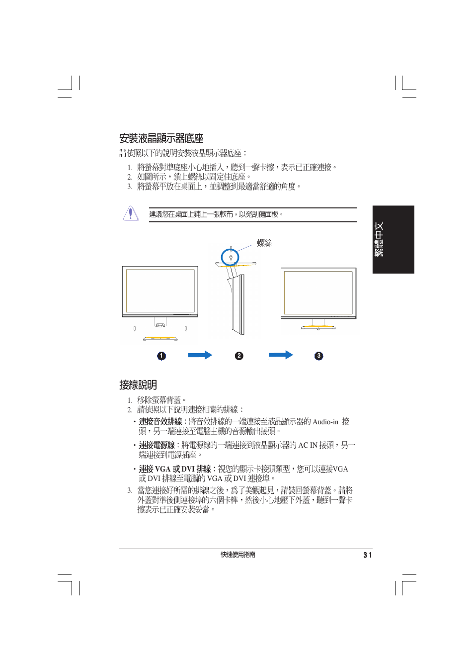 Asus vw192 User Manual | Page 33 / 86