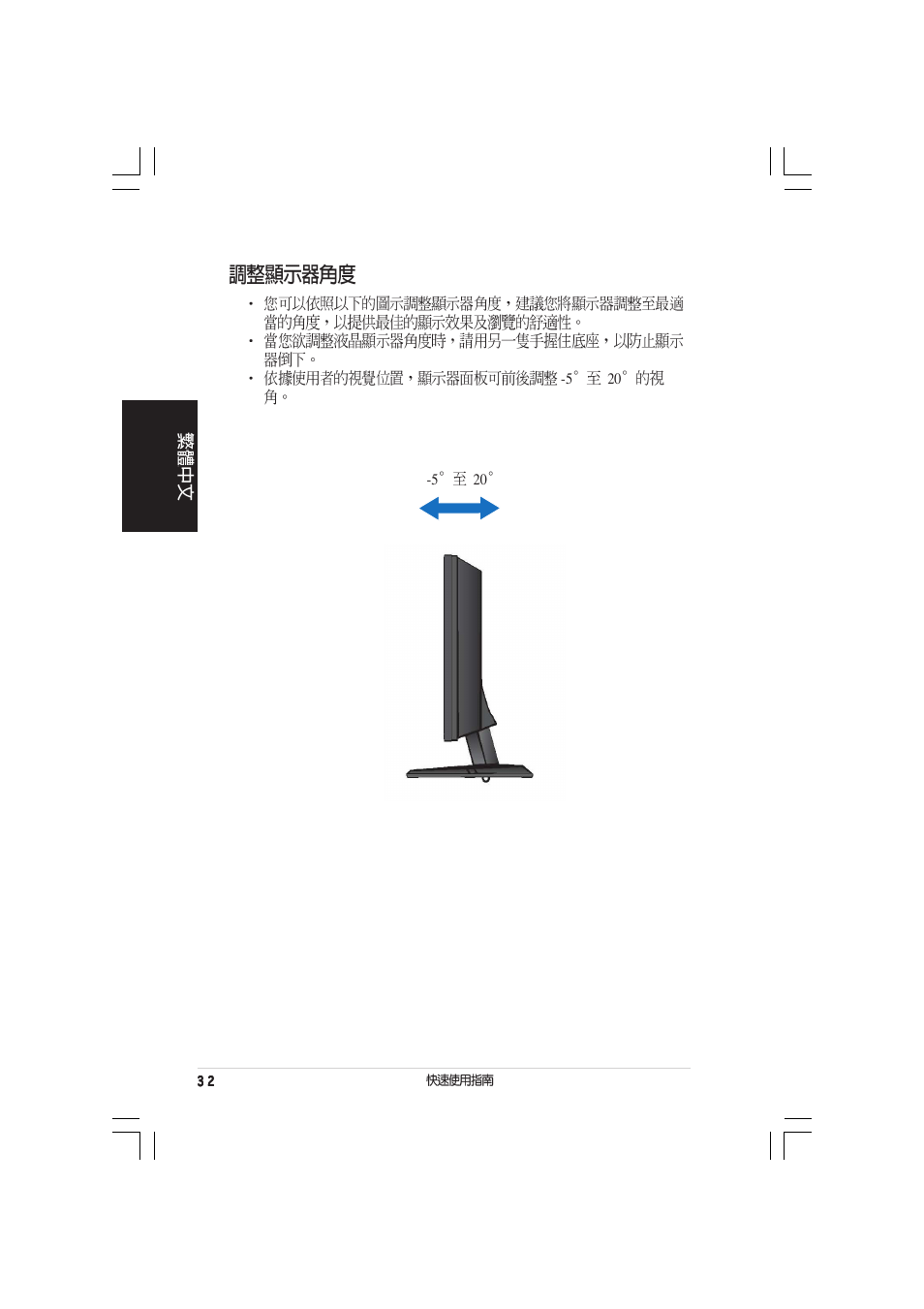 Asus vw192 User Manual | Page 34 / 86