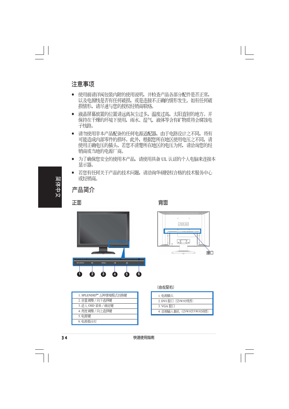 Asus vw192 User Manual | Page 36 / 86