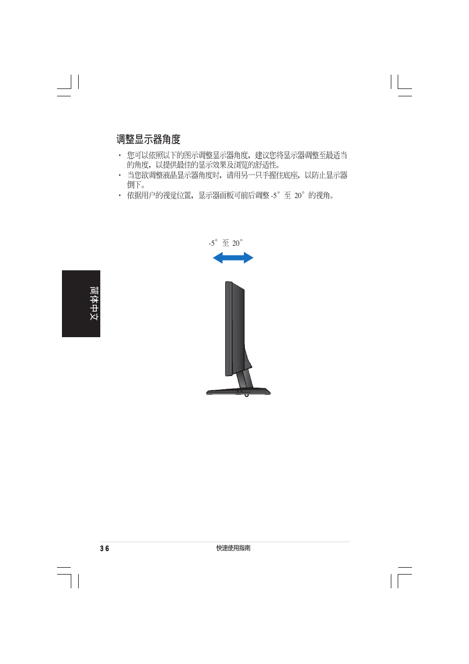 Asus vw192 User Manual | Page 38 / 86