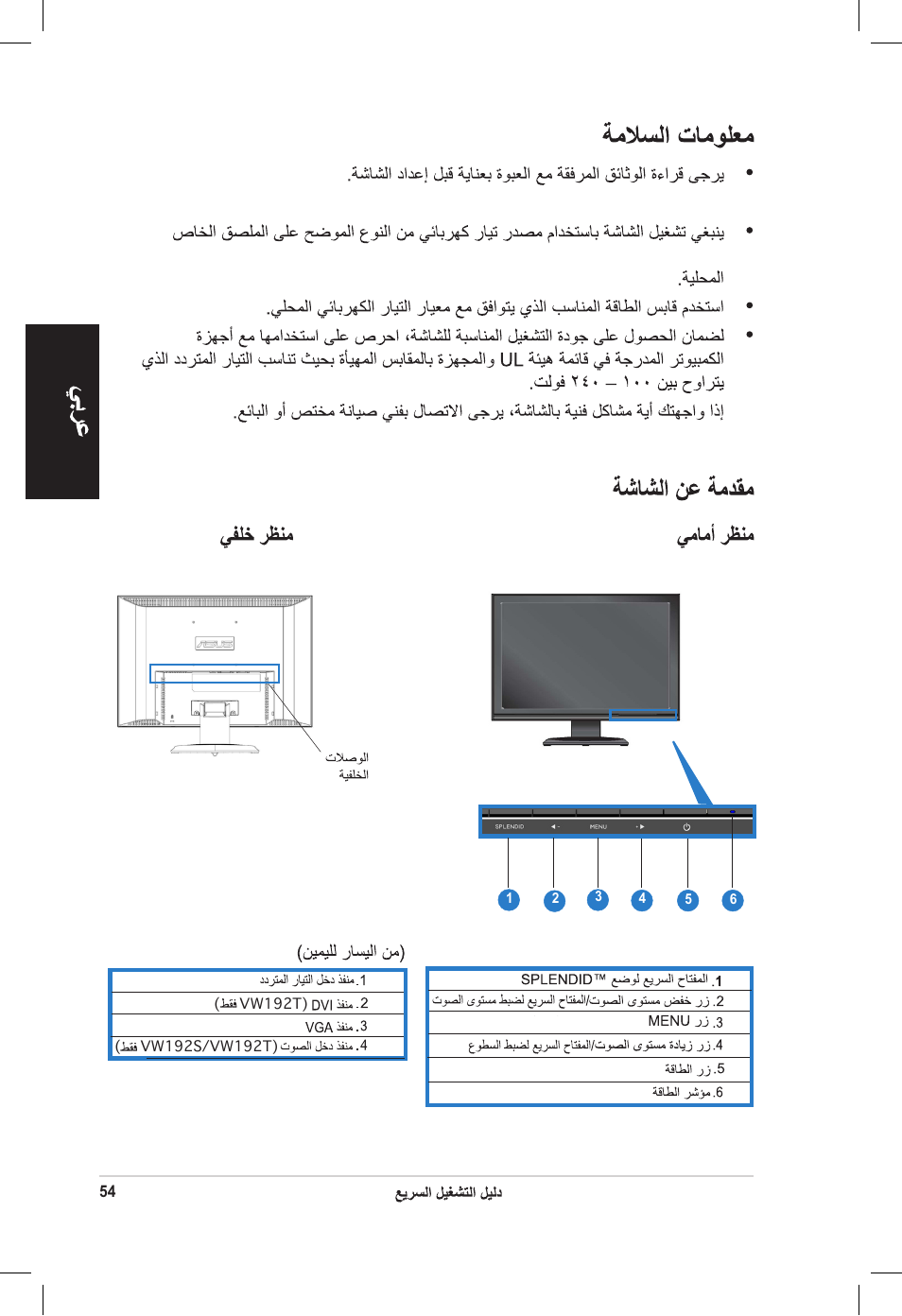 Asus vw192 User Manual | Page 56 / 86