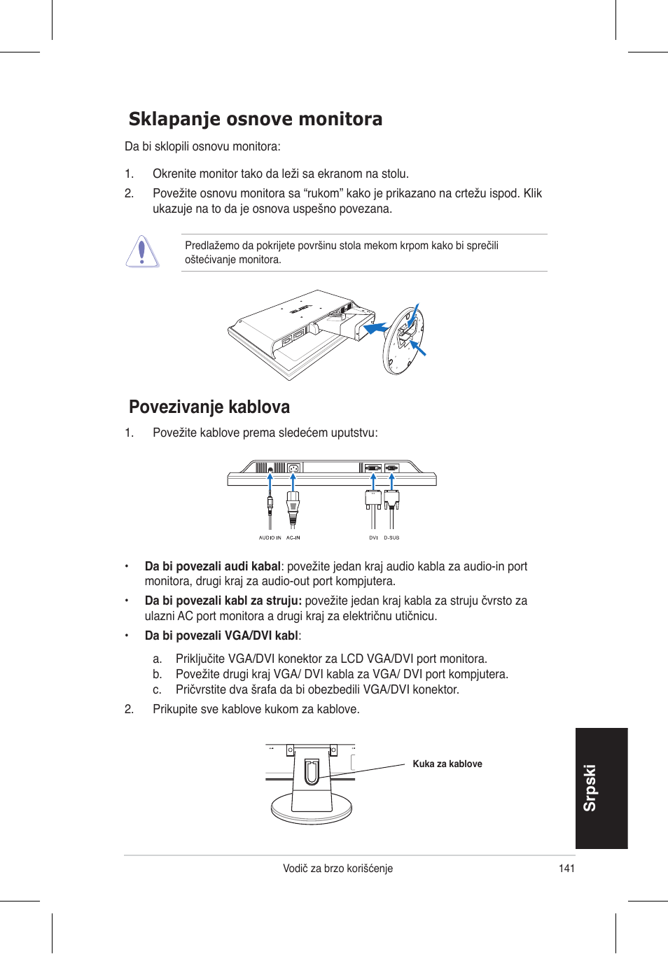 Povezivanje kablova sklapanje osnove monitora, Srpski | Asus VW195 User Manual | Page 143 / 170