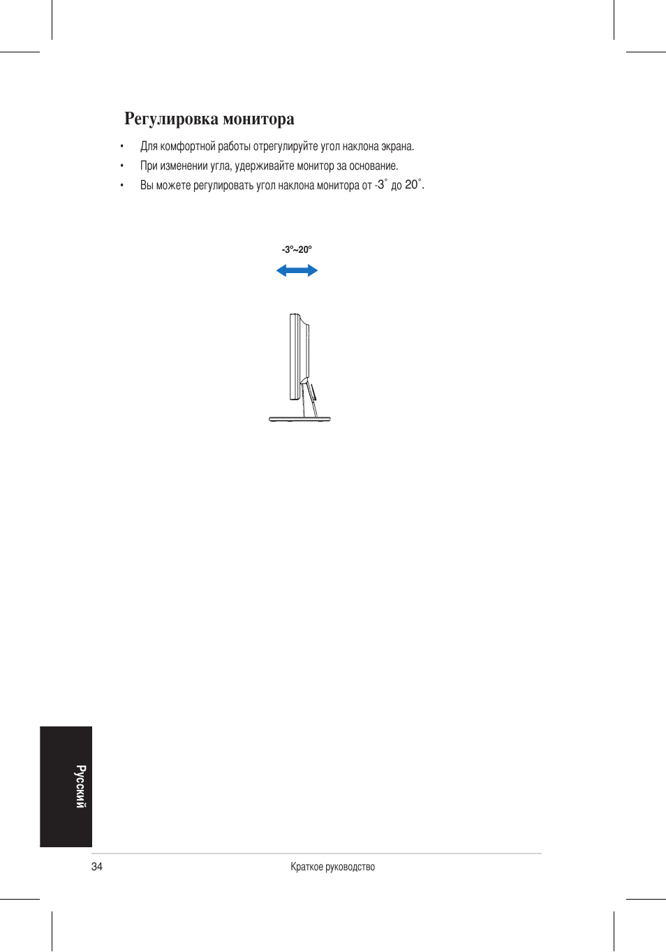 Регулировка монитора | Asus VW195 User Manual | Page 36 / 170