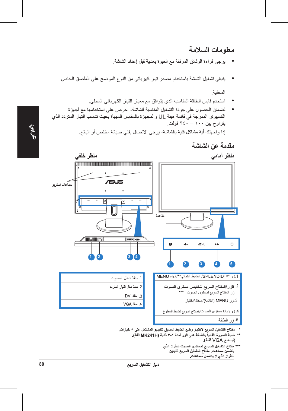 Asus VW195 User Manual | Page 82 / 170