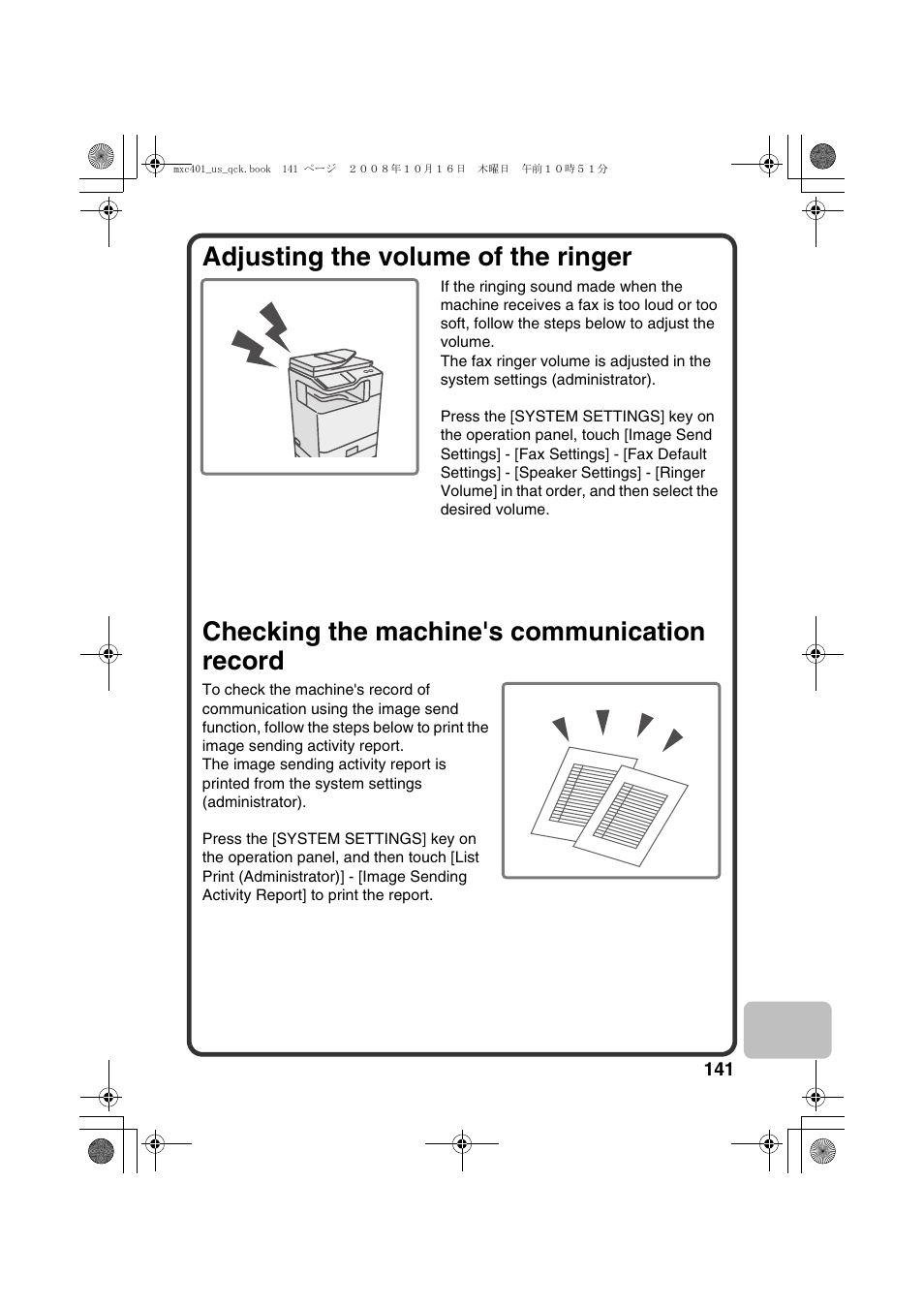 Adjusting the volume of the ringer, Checking the machine's communication record | Sharp DX-C401 User Manual | Page 143 / 148