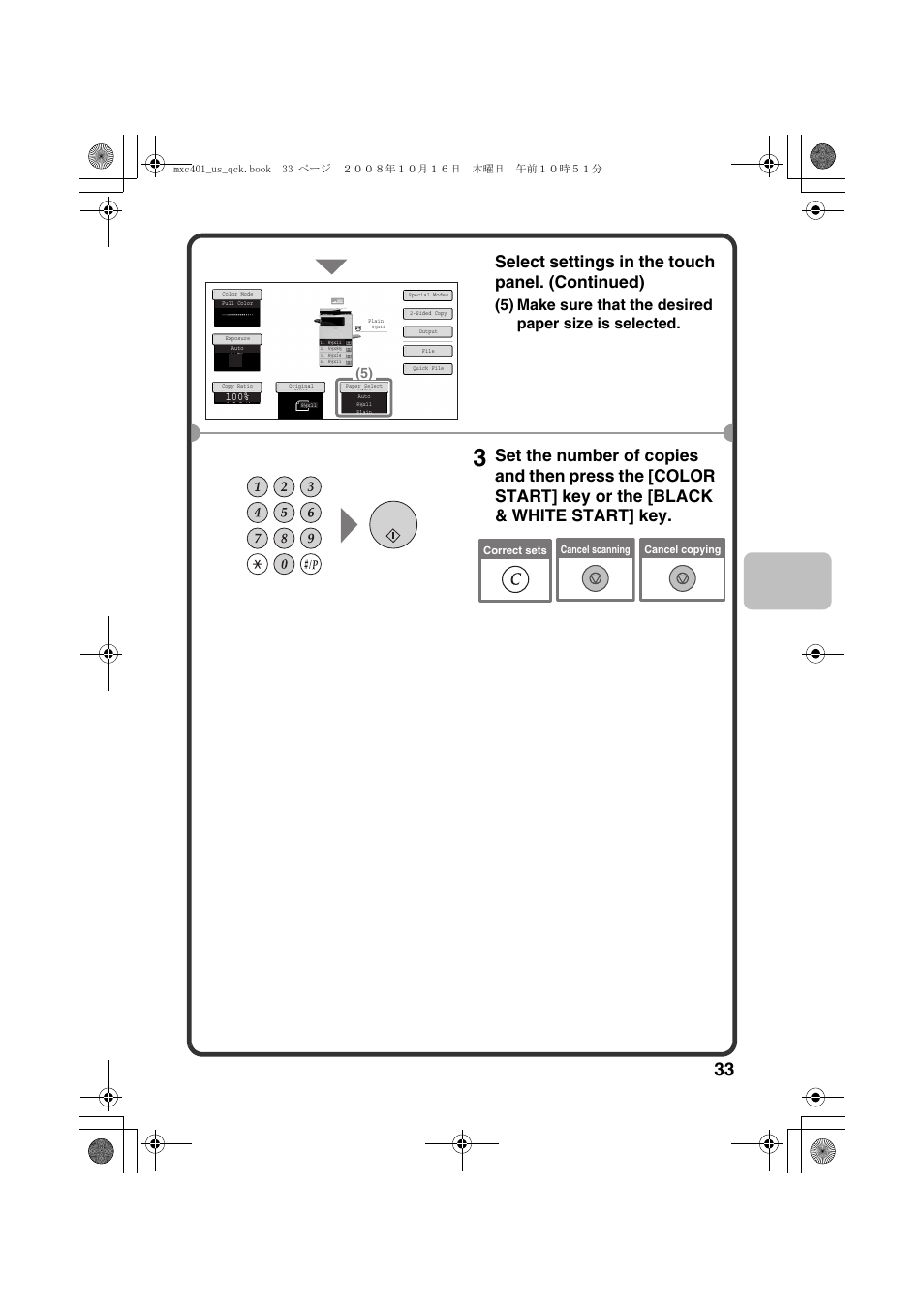 Select settings in the touch panel. (continued) | Sharp DX-C401 User Manual | Page 35 / 148