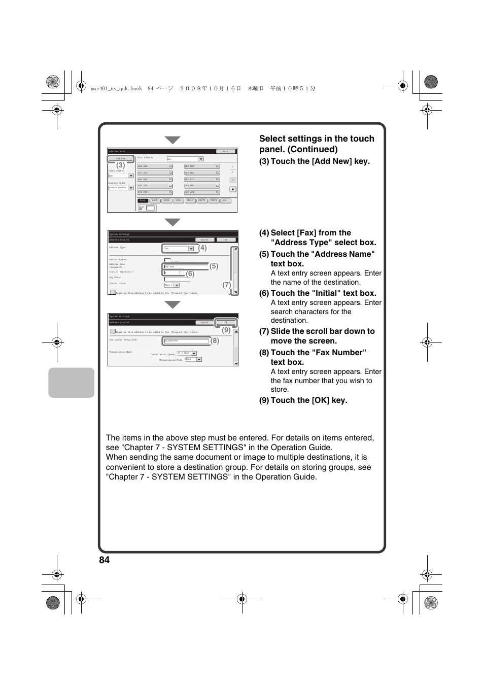 Select settings in the touch panel. (continued), 6) touch the "initial" text box, 9) touch the [ok] key | Sharp DX-C401 User Manual | Page 86 / 148