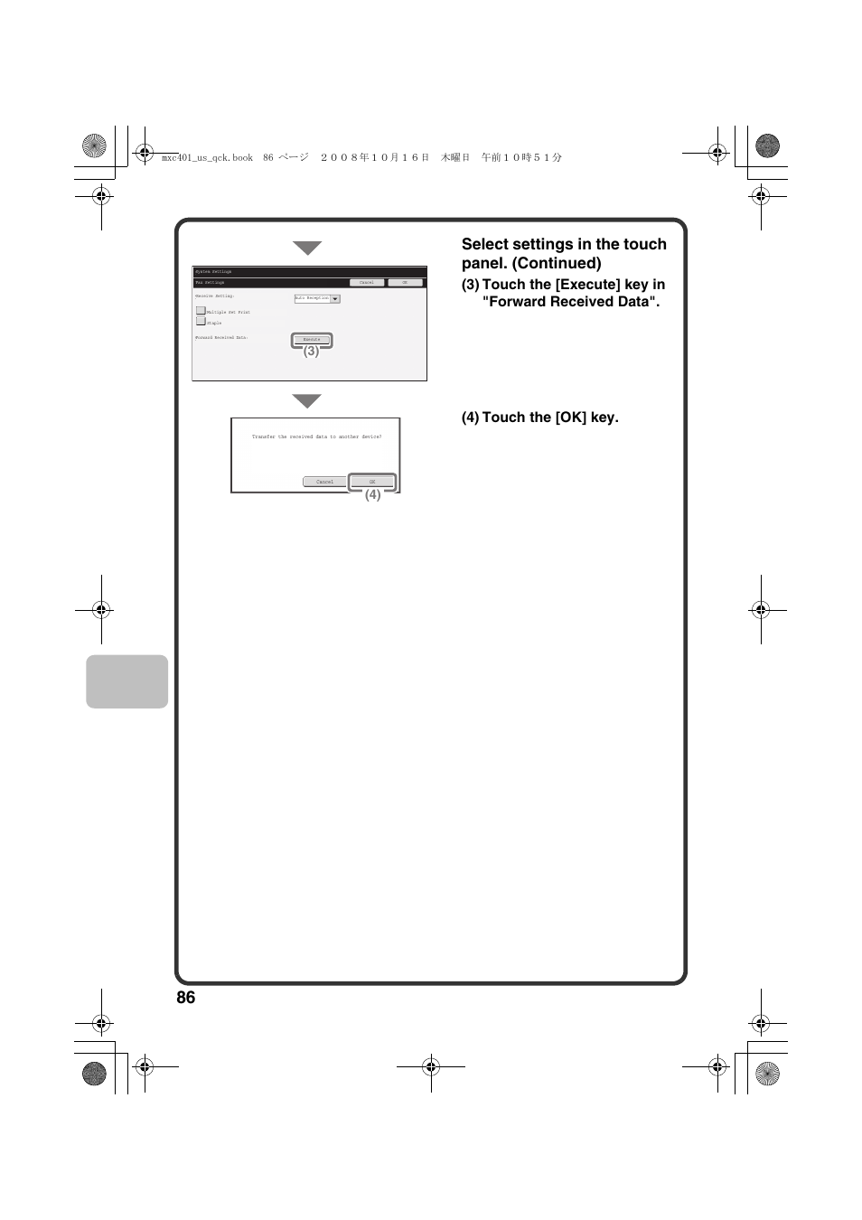 Select settings in the touch panel. (continued) | Sharp DX-C401 User Manual | Page 88 / 148