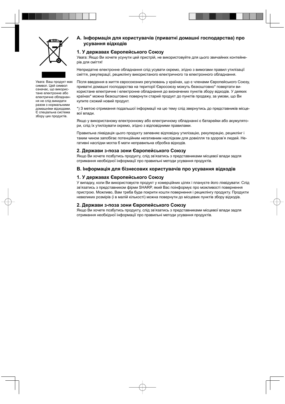 Sharp FU-Y30EU User Manual | Page 113 / 113