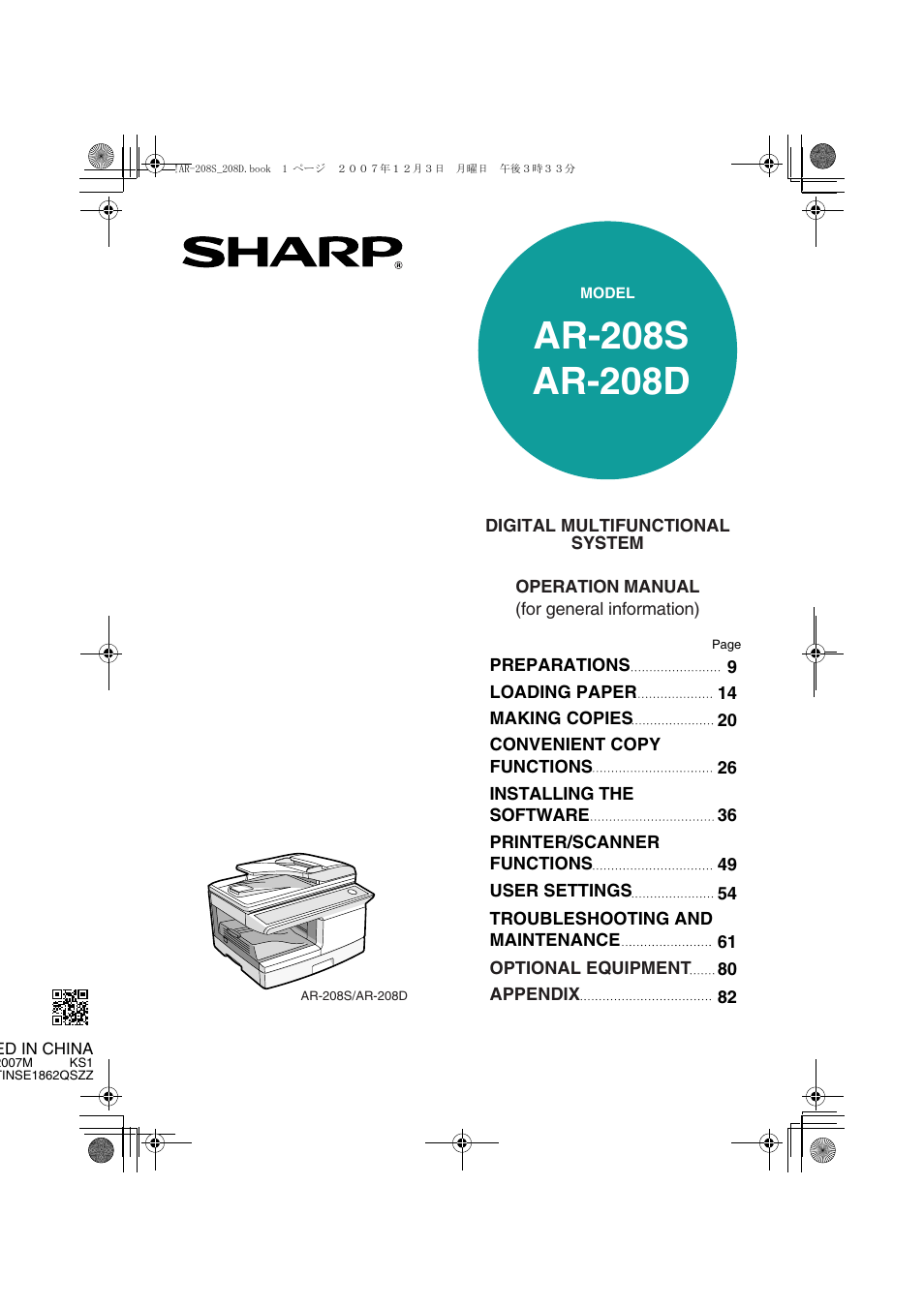 Sharp R-208S User Manual | 311 pages