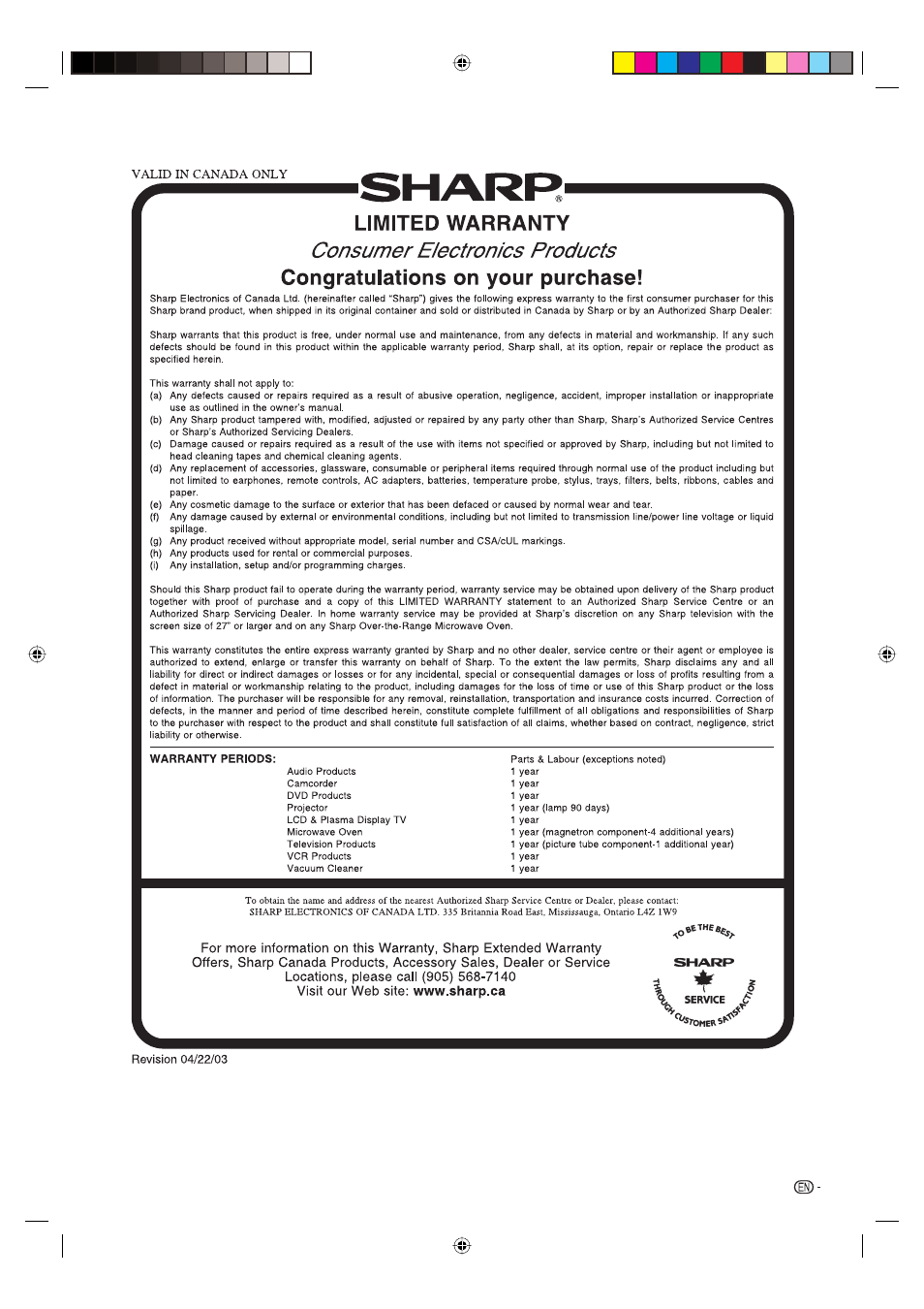 Sharp Aquos LC 20DV20U User Manual | Page 50 / 52